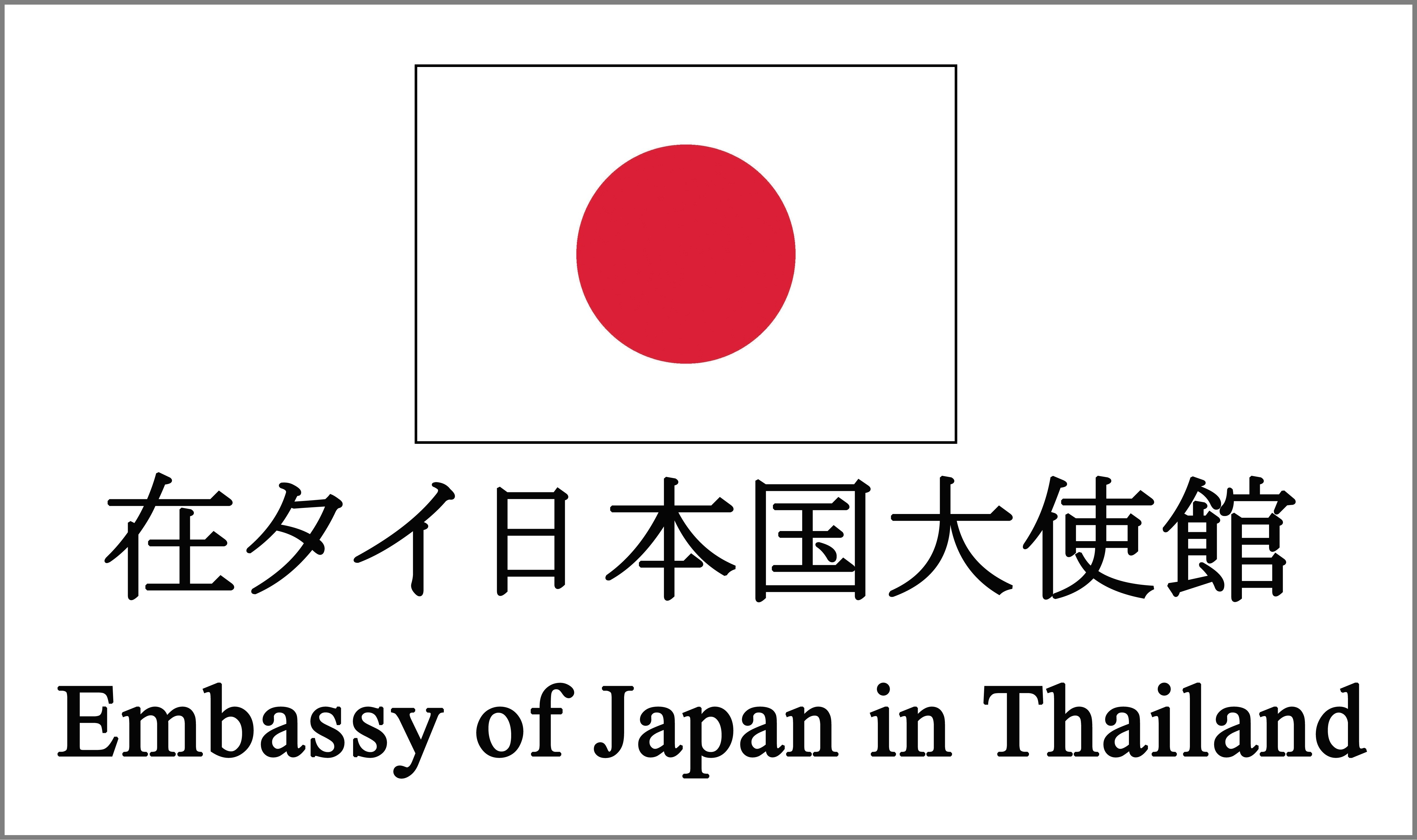Japan Embassy Logo
